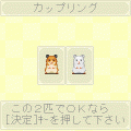 ウチのハムスターの当時のゲーム画面4