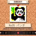 いつでもパズル イラロジ Vol.4の当時のゲーム画面2