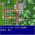 桃太郎電鉄TOHOKUの当時のゲーム画面2