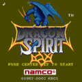 ドラゴンスピリットの当時のゲーム画面