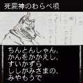 『死屍神島の焔魂 ―鵺の鳴く夜―』(前編)の当時のゲーム画面2