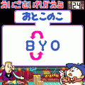 えいごすごいの当時のゲーム画面3