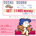 えいごすごいの当時のゲーム画面4