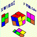 立体パズル２×２の当時のゲーム画面