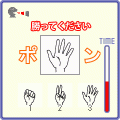 川島教授の全脳トレの当時のゲーム画面