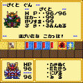 SDガンダム SD戦国伝 国盗り物語の当時のゲーム画面
