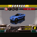 首都高バトルDRAG2の当時のゲーム画面2