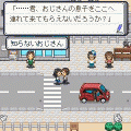 絶滅記念日～明日世界が終ったら～の当時のゲーム画面3