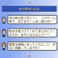 絶滅記念日～明日世界が終ったら～の当時のゲーム画面4