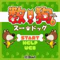 数狗 スー・ドッグ VOL.6の当時のゲーム画面