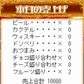 大阪ホスト伝説ナイトキング ミナミの夜王編の当時のゲーム画面3