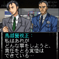 『相田衛の殺人-死が二人を別つまで-』(前編)の当時のゲーム画面3