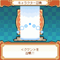 ぐーちょきバッツの当時のゲーム画面4