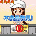 お願い工場長の当時のゲーム画面3