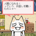こまった時のトロまかせの当時のゲーム画面2