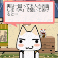 こまった時のトロまかせの当時のゲーム画面4