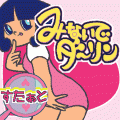 みないでダーリンの当時のゲーム画面
