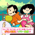 みないでダーリンの当時のゲーム画面3