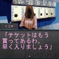 池袋クライシス～東京絶滅都市Ⅱ～の当時のゲーム画面
