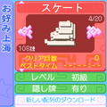 上海パズルDXⅢお試し版の当時のゲーム画面4