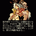 海賊サーガの当時のゲーム画面