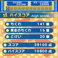 忍者ハットリくん ちくわ大会の巻の当時のゲーム画面3