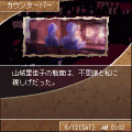 LastOrder 第2章~浮つく轡虫~の当時のゲーム画面2