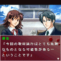 死霊島-赤い手帳編-の当時のゲーム画面2