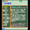 あいあいアルバムEXの当時のゲーム画面