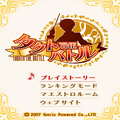 タクトTHEバトルの当時のゲーム画面4