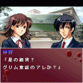 死霊島-怨霊編-の当時のゲーム画面