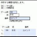モバスロカウンター(お試し版)の当時のゲーム画面3