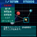 銀河鉄道物語の当時のゲーム画面2