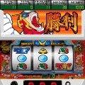 超お父さん2~SNKスロットパニック~の当時のゲーム画面2