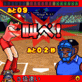 叫べ!しゃべりんチャンプMobileの当時のゲーム画面
