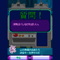 直感☆うそ発見器の当時のゲーム画面