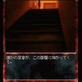 煉獄のユリカ(体験版)の当時のゲーム画面2