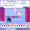 ハーツの当時のゲーム画面