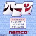 ハーツの当時のゲーム画面4