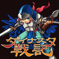 ダイナスタ戦記の当時のゲーム画面