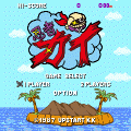 忍者カイの当時のゲーム画面4