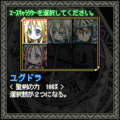 ユグドラ×クイズ×ユニオンの当時のゲーム画面4