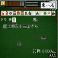 激牌2 豪華体験版の当時のゲーム画面