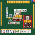 鑑定!麻雀力の当時のゲーム画面3