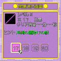 ロジック天国13の当時のゲーム画面4