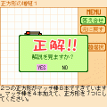 マッチ棒パズル2の当時のゲーム画面2