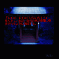 煉獄のユリカ(前編)の当時のゲーム画面3