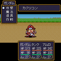 SDガンダム外伝 ナイトガンダム物語の当時のゲーム画面3