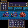 SDガンダム外伝 ナイトガンダム物語の当時のゲーム画面4