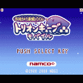 トリオンキューブモバイルの当時のゲーム画面4